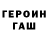 КЕТАМИН VHQ Albina Shumyeykina