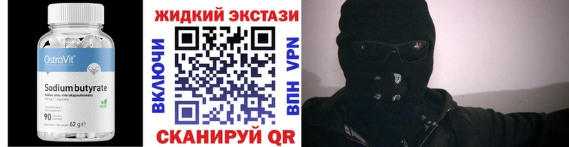 БУТИРАТ жидкий экстази  Тейково 