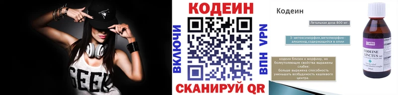 Кодеин Purple Drank  ссылка на мегу зеркало  Тейково 