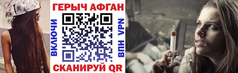 ГЕРОИН Heroin  где купить наркоту  Тейково 