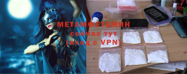 метамфетамин Армянск