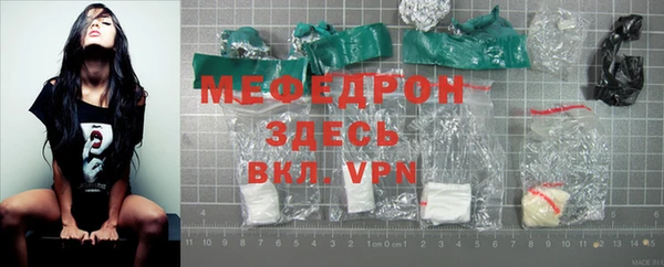 меф VHQ Аркадак