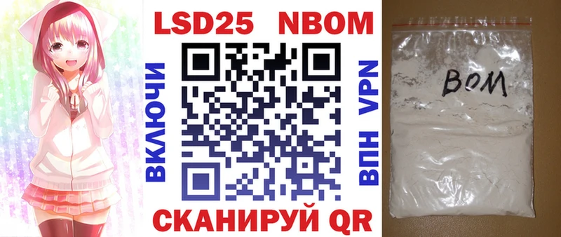 Марки NBOMe 1,5мг  Тейково 